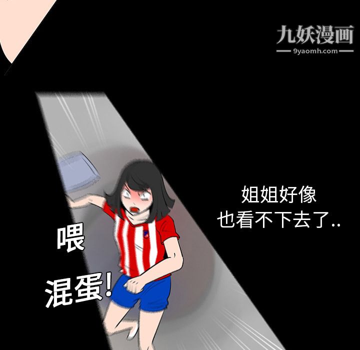 每天忍耐的男人第5话