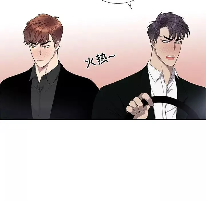 为何偏偏是你-第45话 - 图片 43