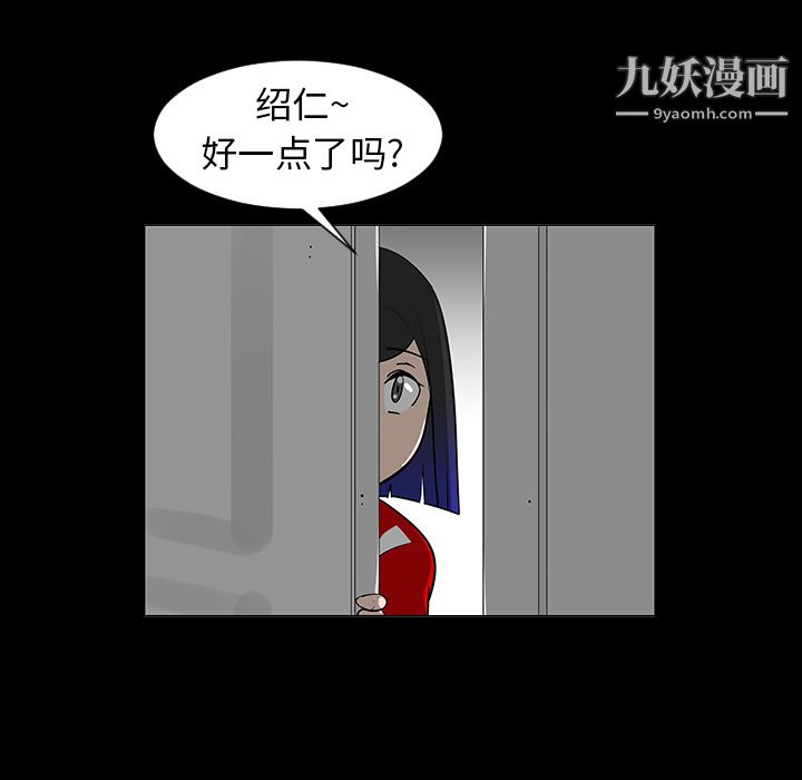 每天忍耐的男人第5話