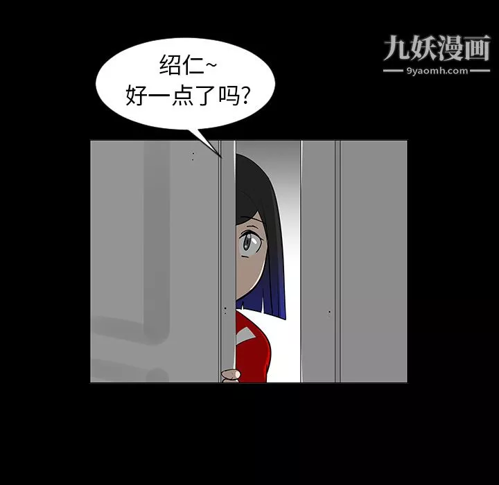 每天忍耐的男人第5話