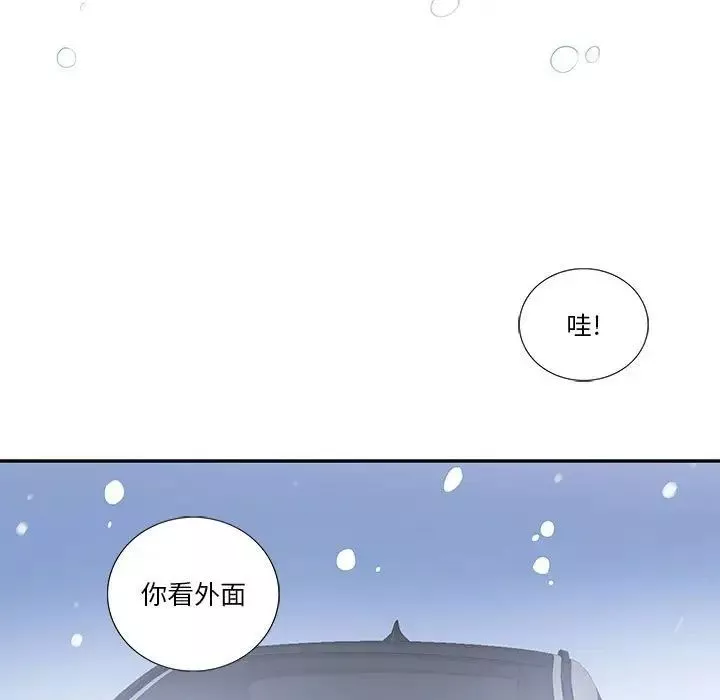 為何偏偏是你第45話
