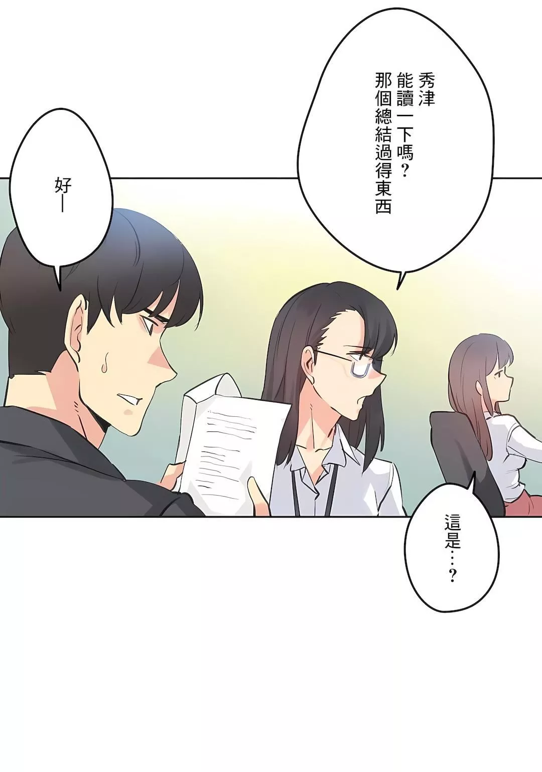 代理部第69話