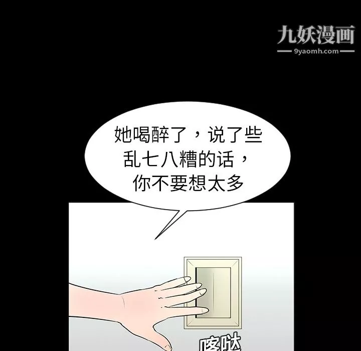 每天忍耐的男人第5話
