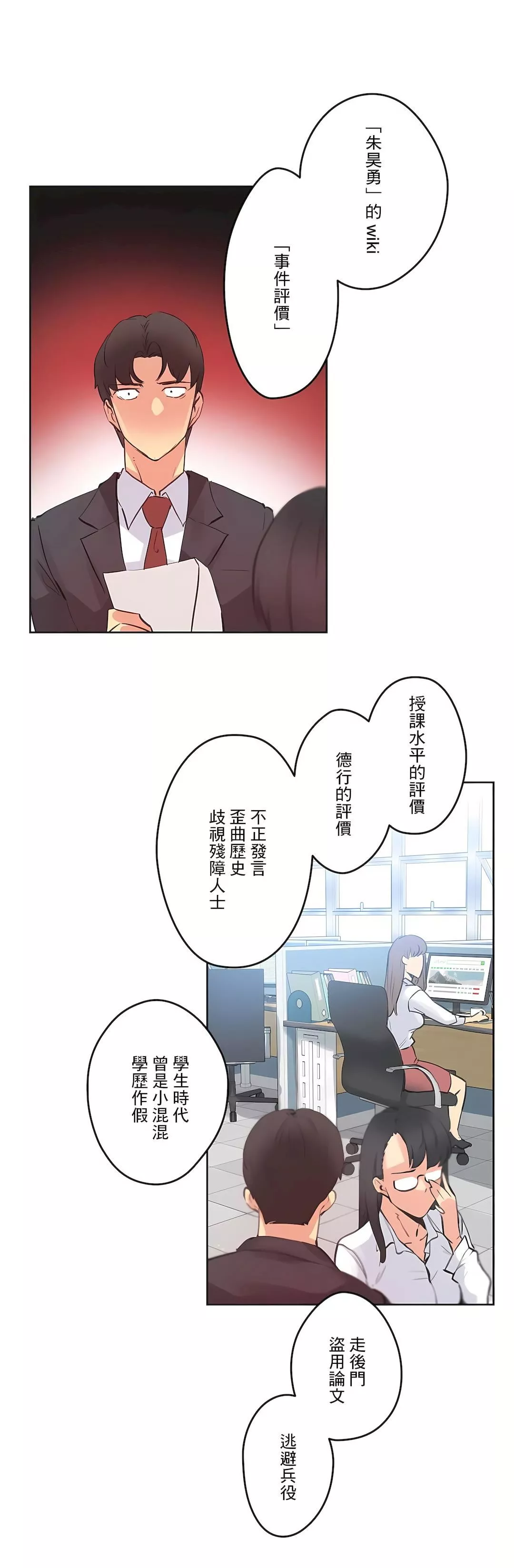 代理部-第69话 - 图片 30