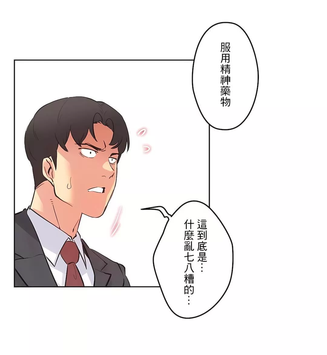 代理部第69話