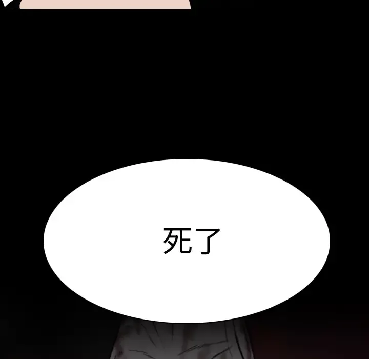 美人为馅第11话