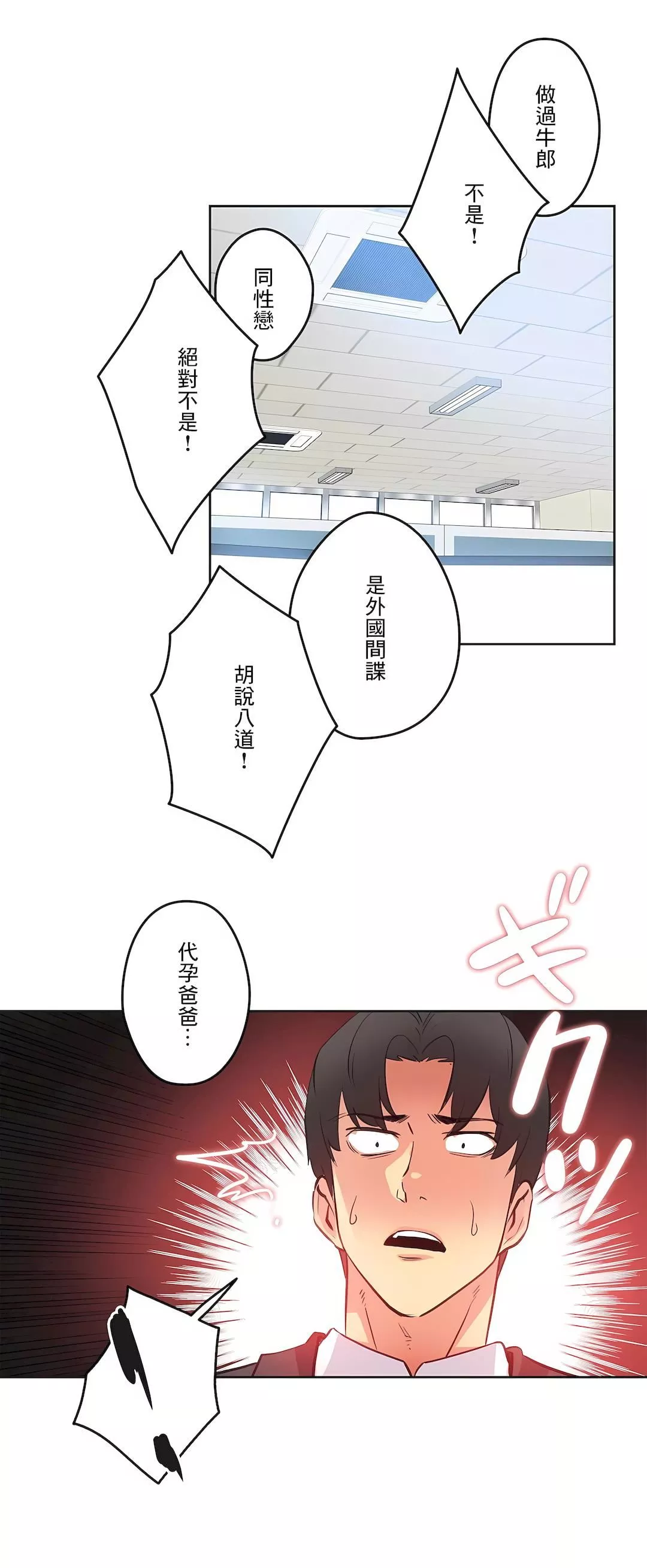 代理部第69話