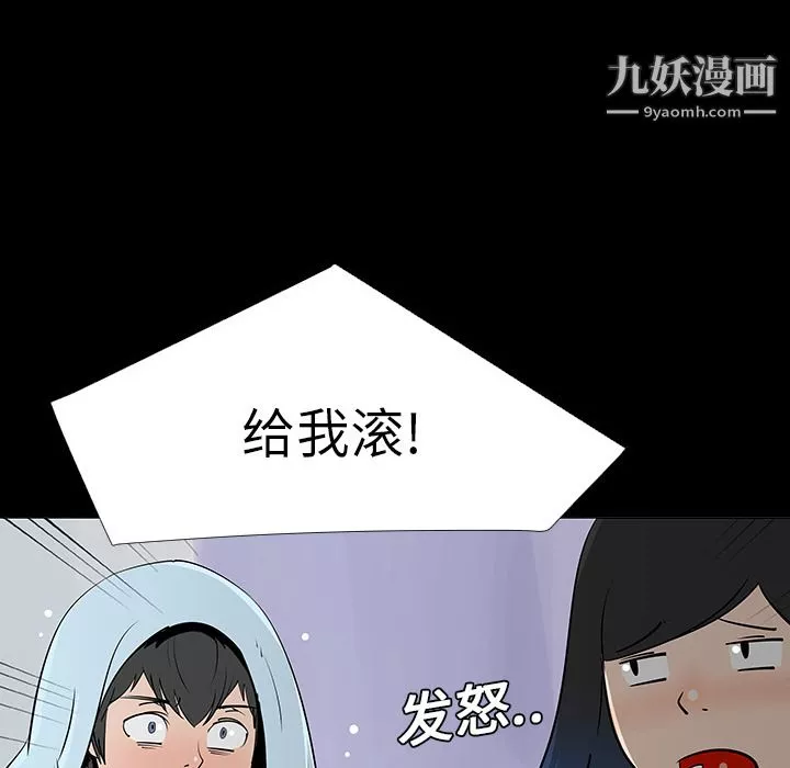 每天忍耐的男人第5話
