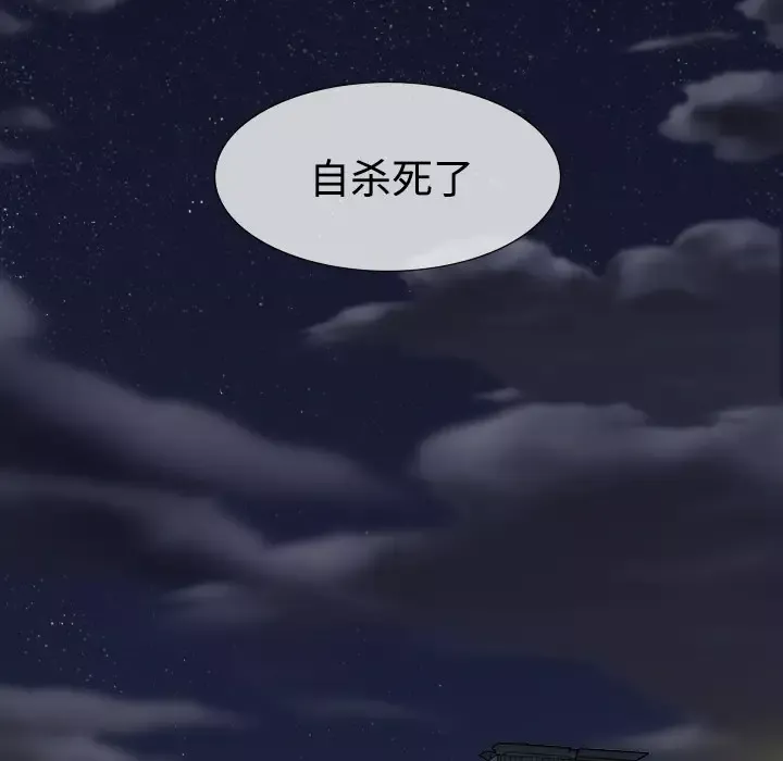 美人为馅第11话