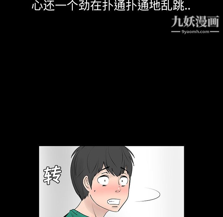 每天忍耐的男人第5话