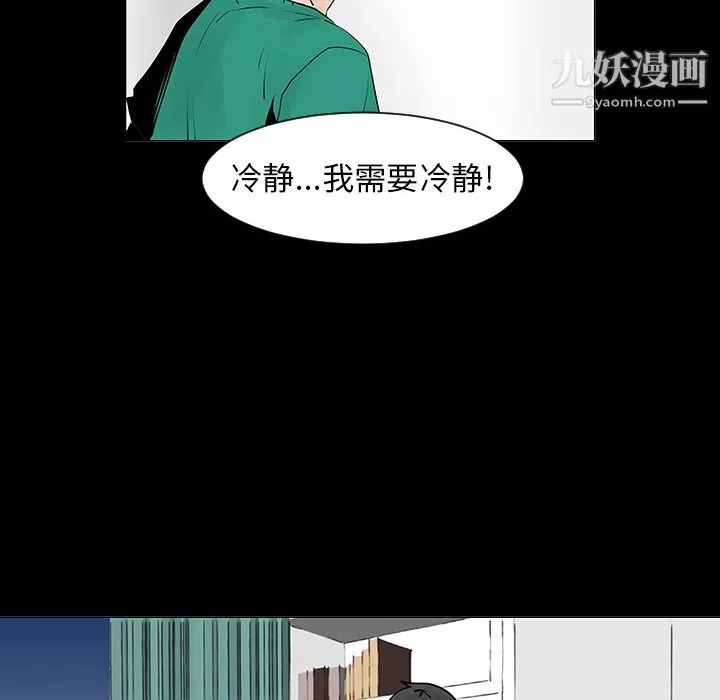 每天忍耐的男人-第5话 - 图片 43