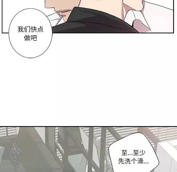 為何偏偏是你第45話