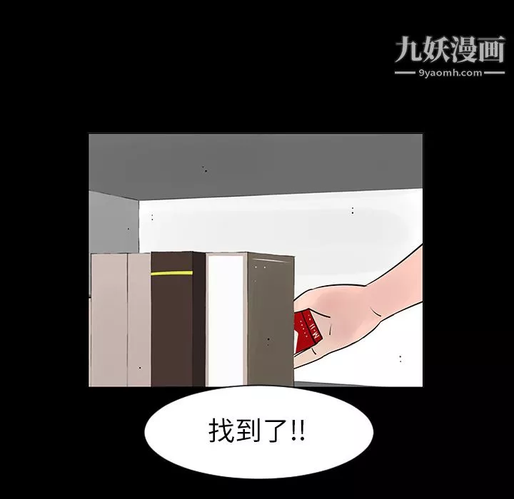 每天忍耐的男人第5話