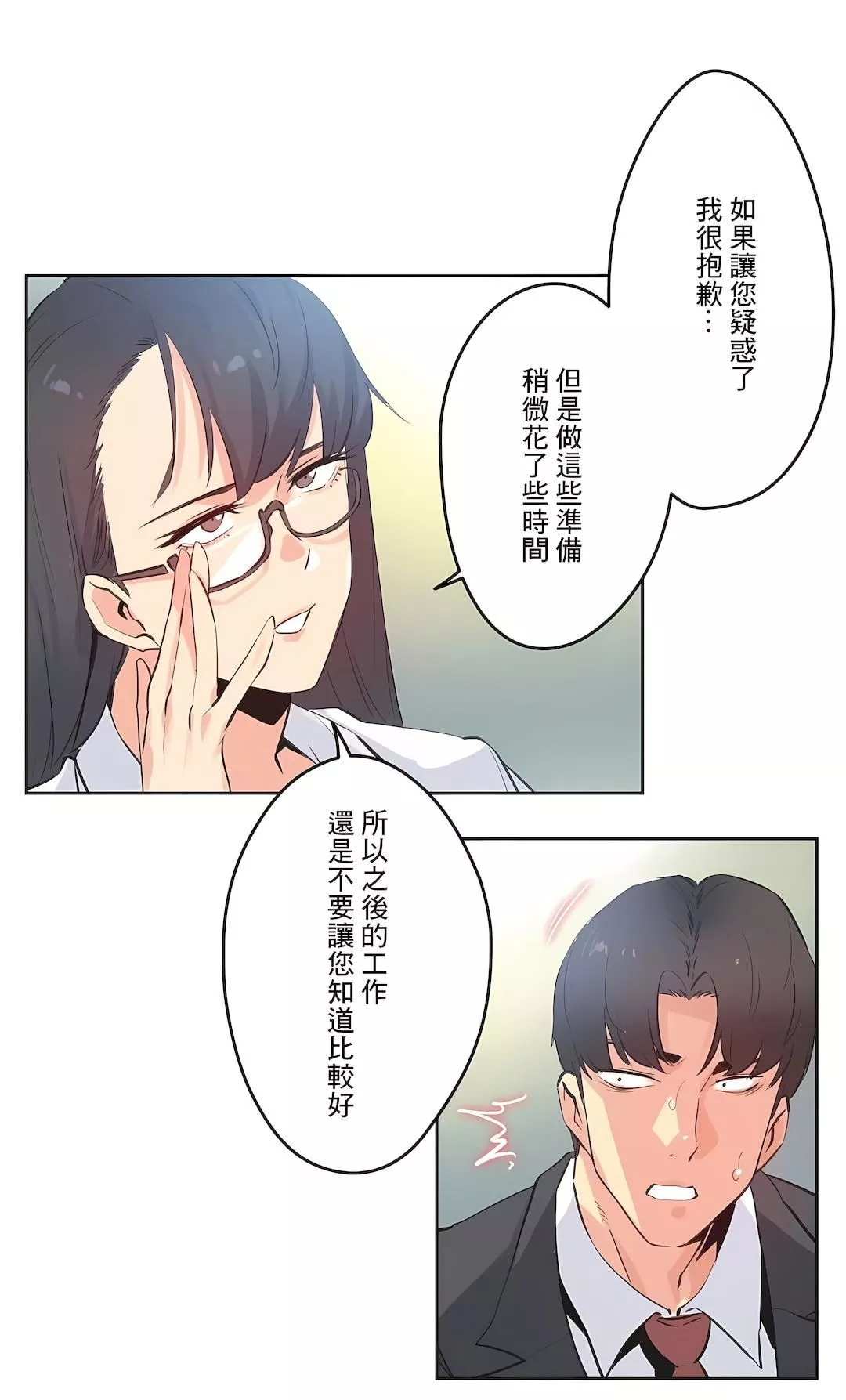 代理部-第70话 - 图片 3