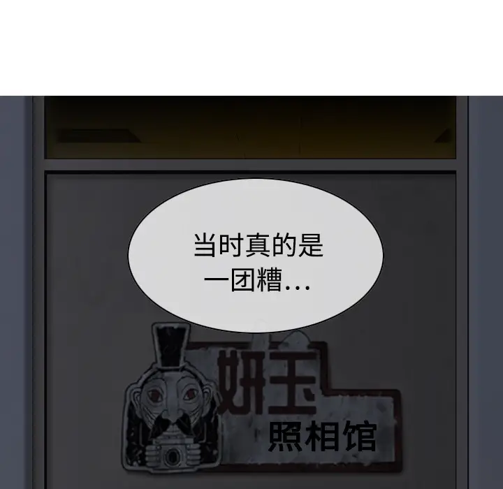 美人为馅第11话