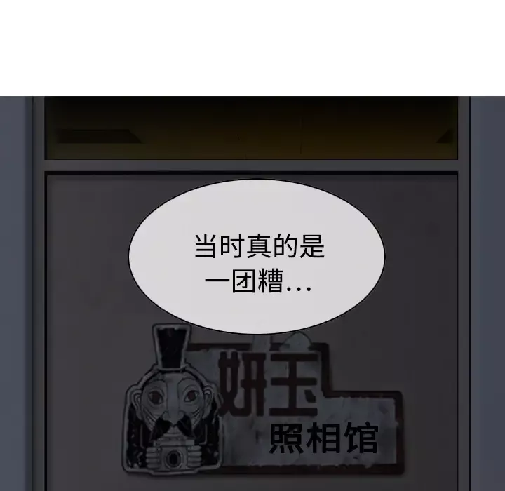 美人为馅-第11话 - 图片 109