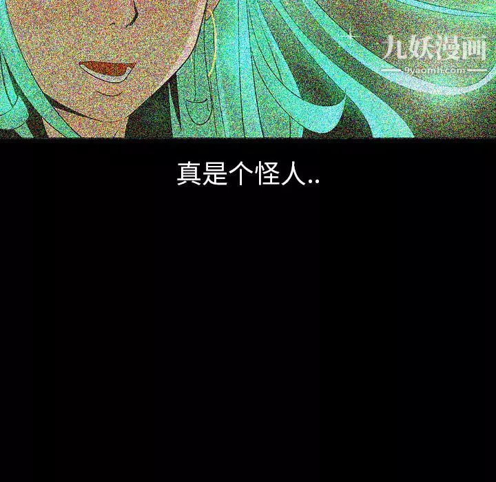 每天忍耐的男人-第5话 - 图片 48