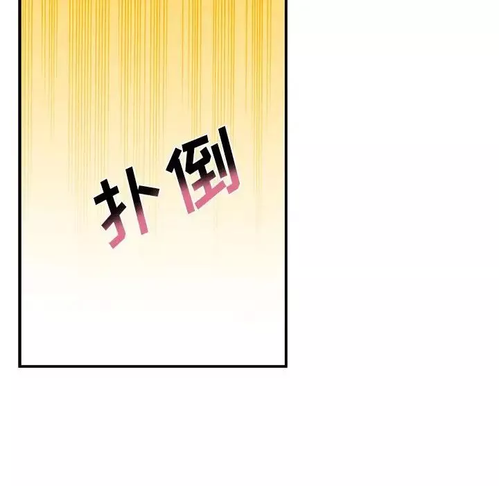 为何偏偏是你-第45话 - 图片 67