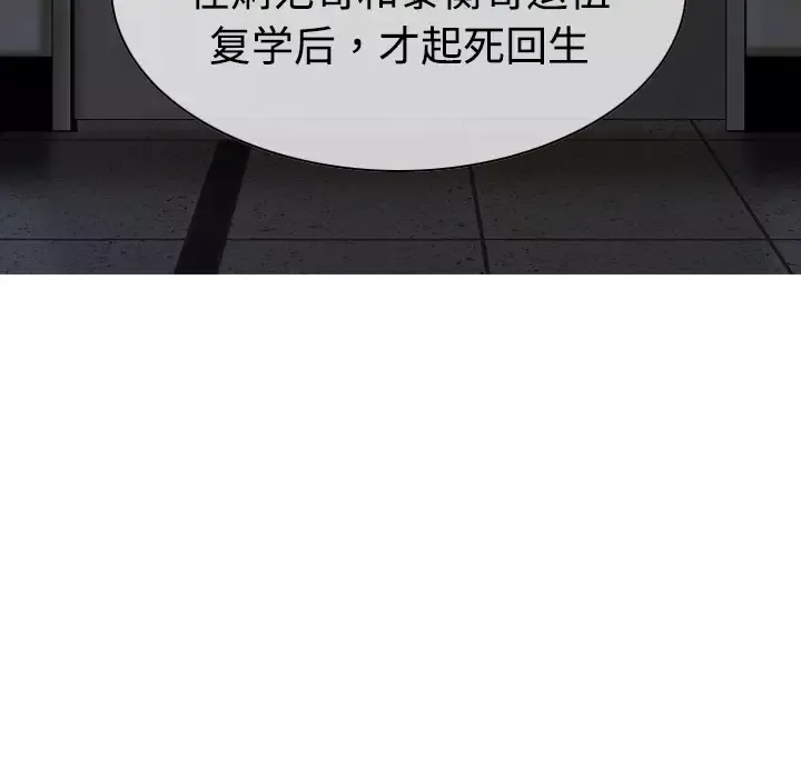 美人为馅-第11话 - 图片 111
