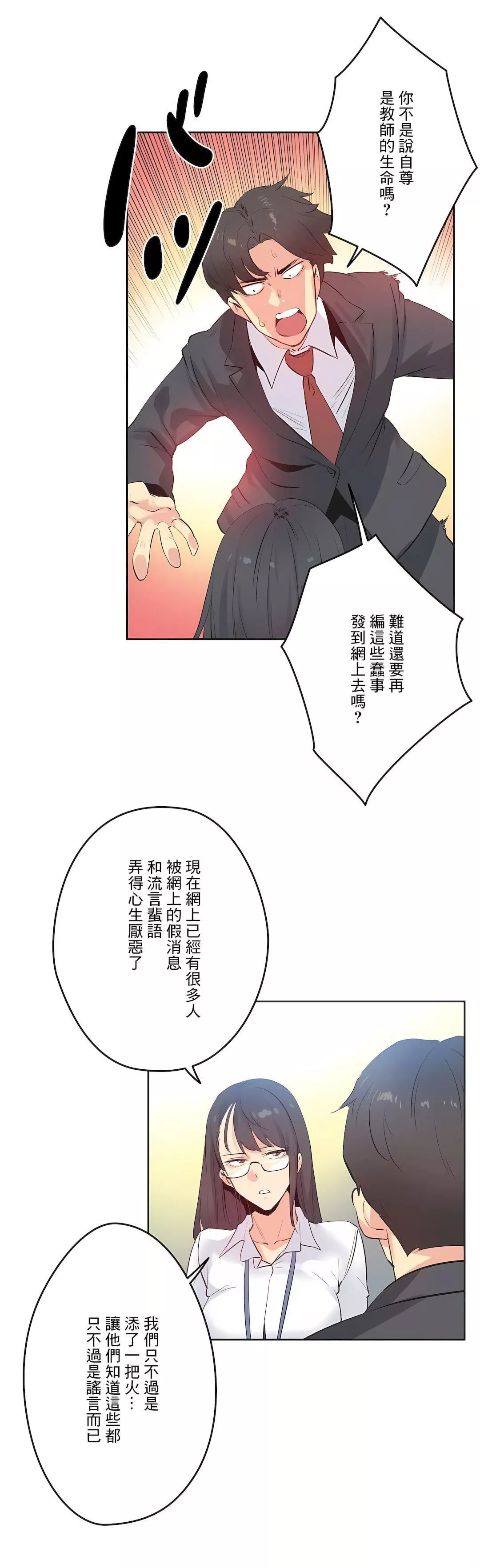 代理部第70話