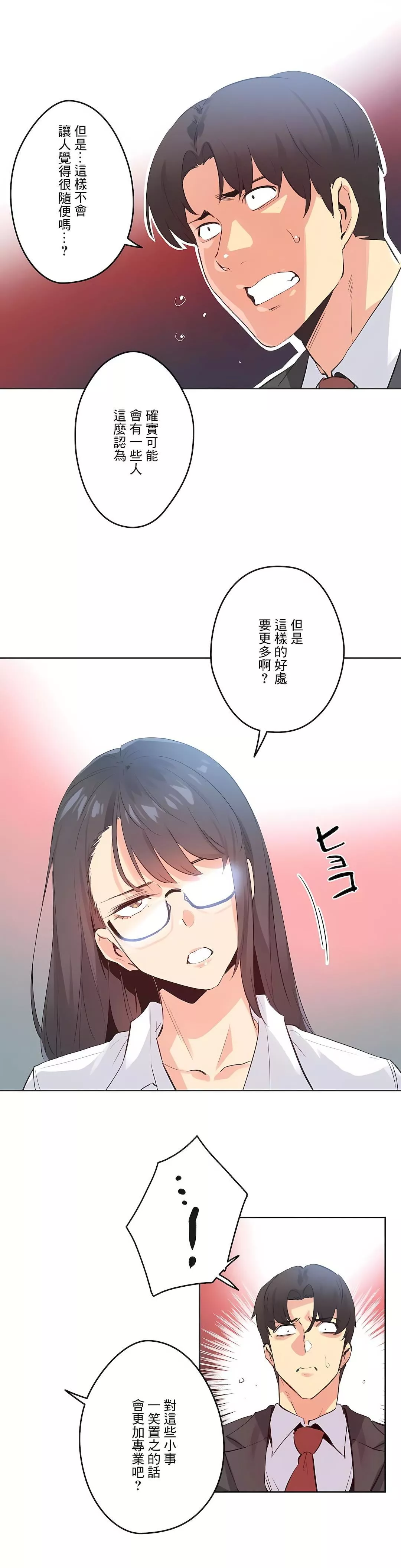 代理部第70話