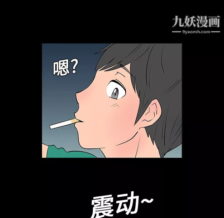 每天忍耐的男人-第5话 - 图片 52