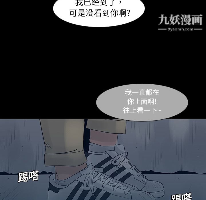 每天忍耐的男人第5话