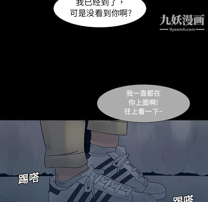 每天忍耐的男人第5話