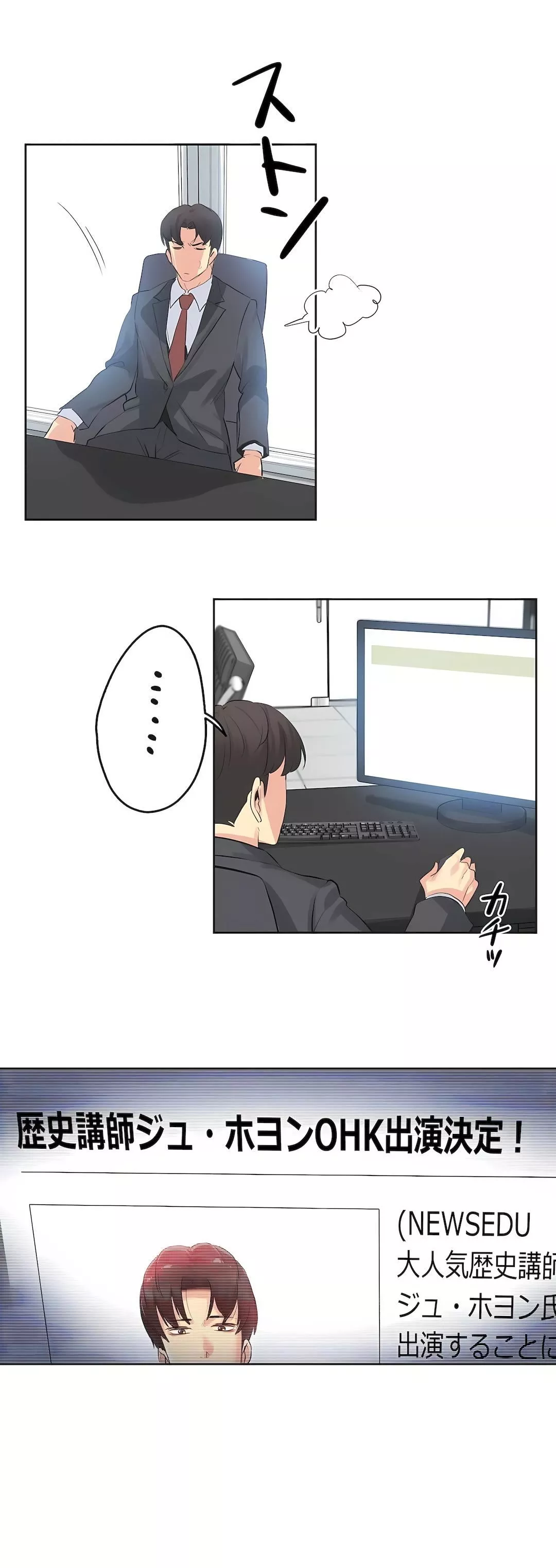 代理部第70話