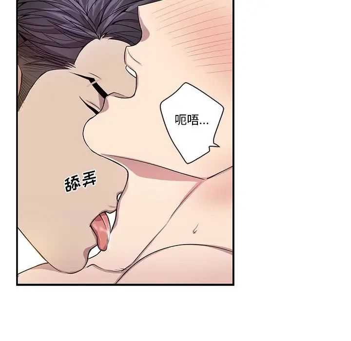 为何偏偏是你第46话