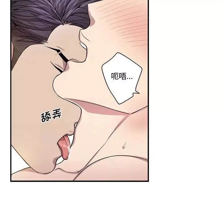 为何偏偏是你-第46话 - 图片 7