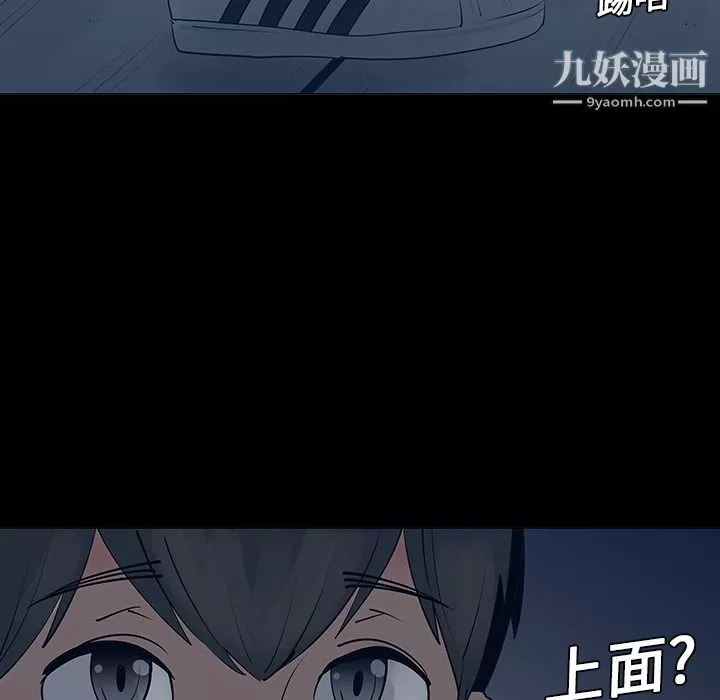 每天忍耐的男人-第5话 - 图片 55