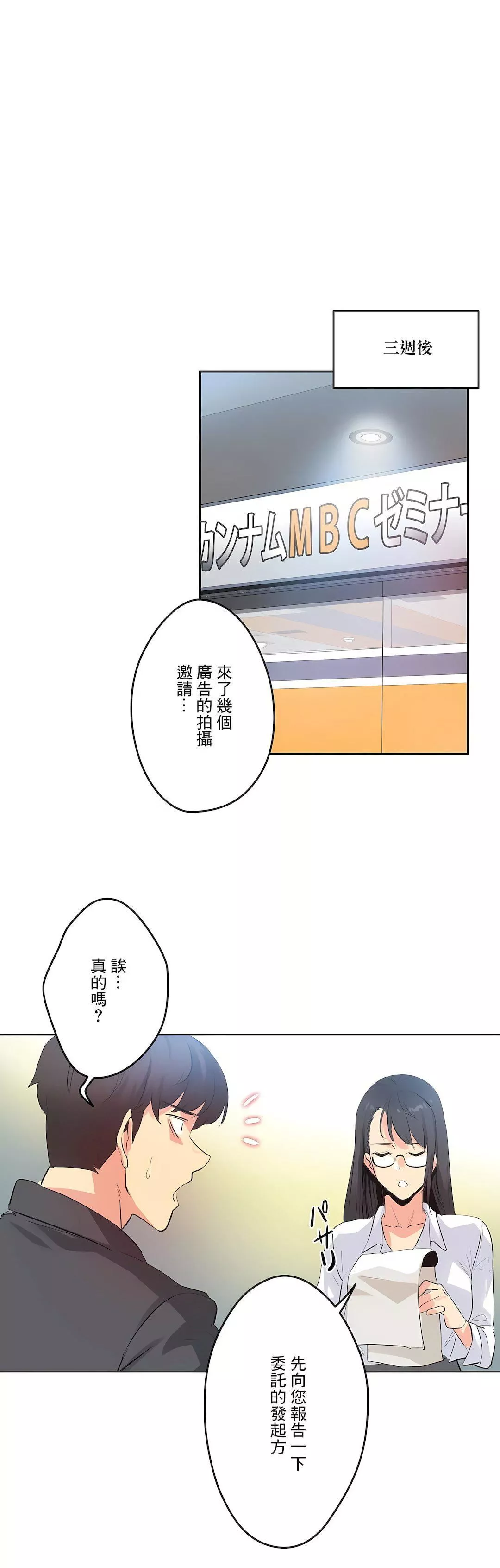 代理部第70話