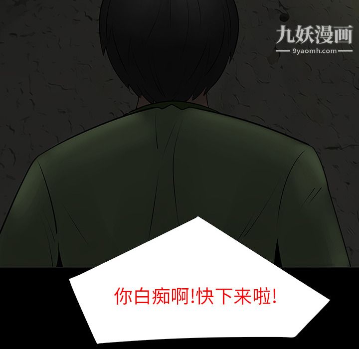 每天忍耐的男人第5话