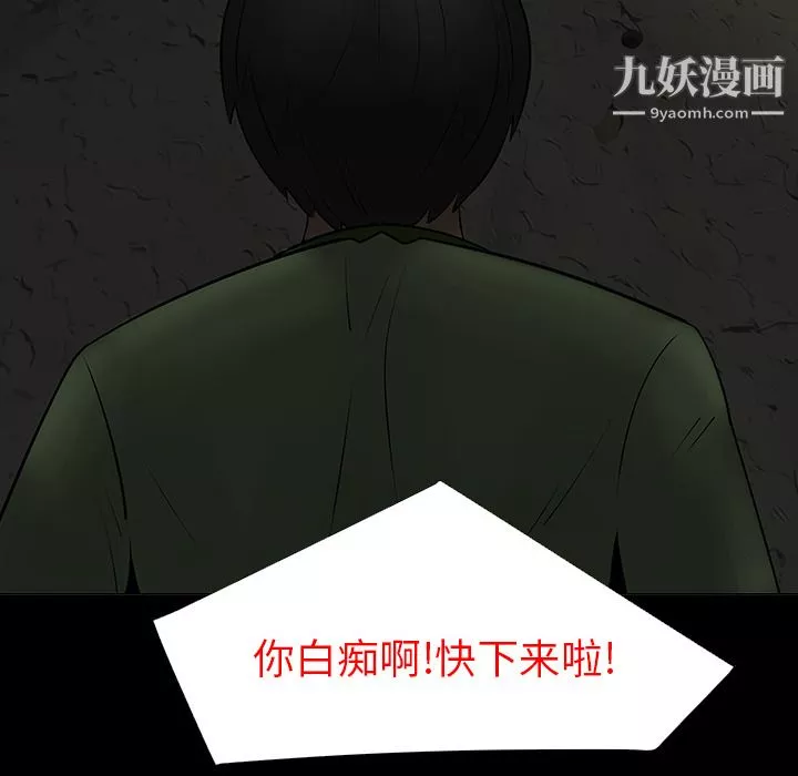 每天忍耐的男人-第5话 - 图片 58