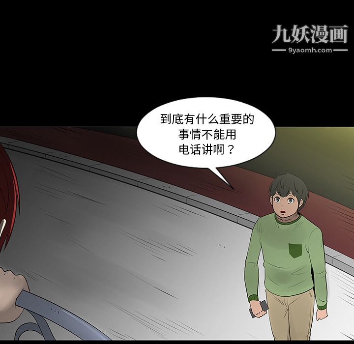 每天忍耐的男人第5话