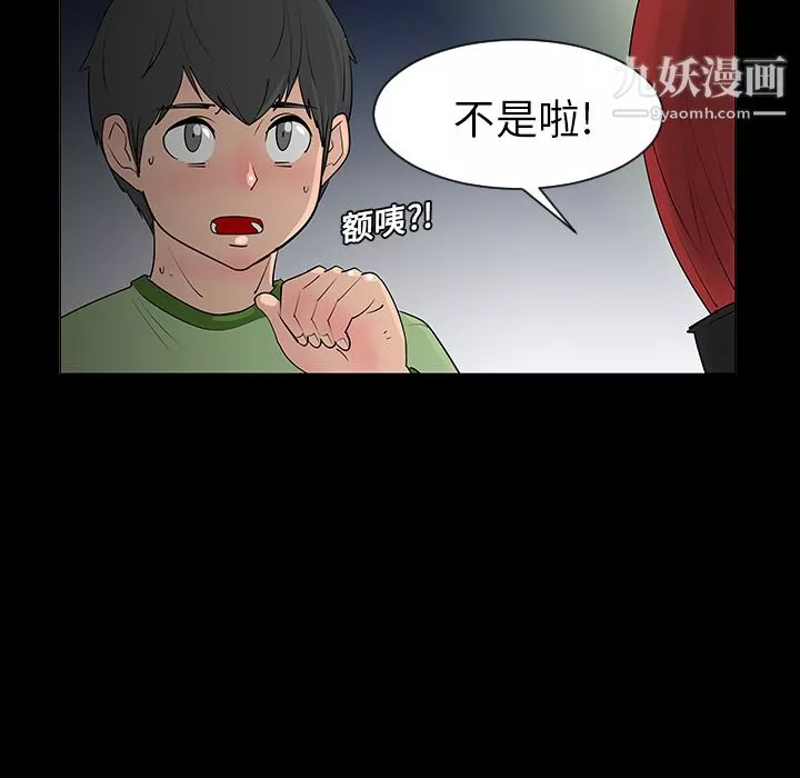 每天忍耐的男人第5話