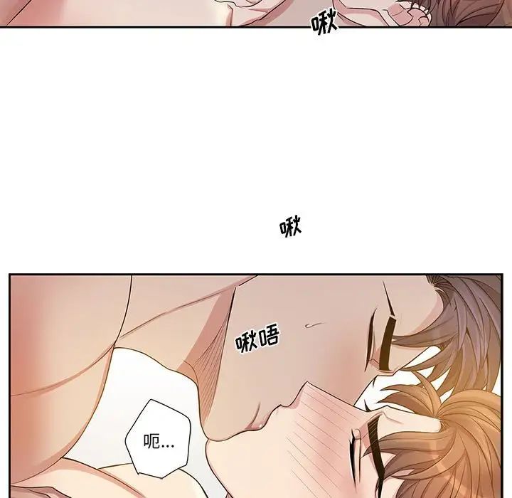 为何偏偏是你第46话