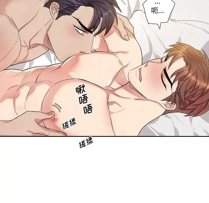 为何偏偏是你-第46话 - 图片 11