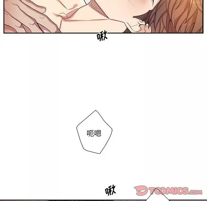 為何偏偏是你第46話