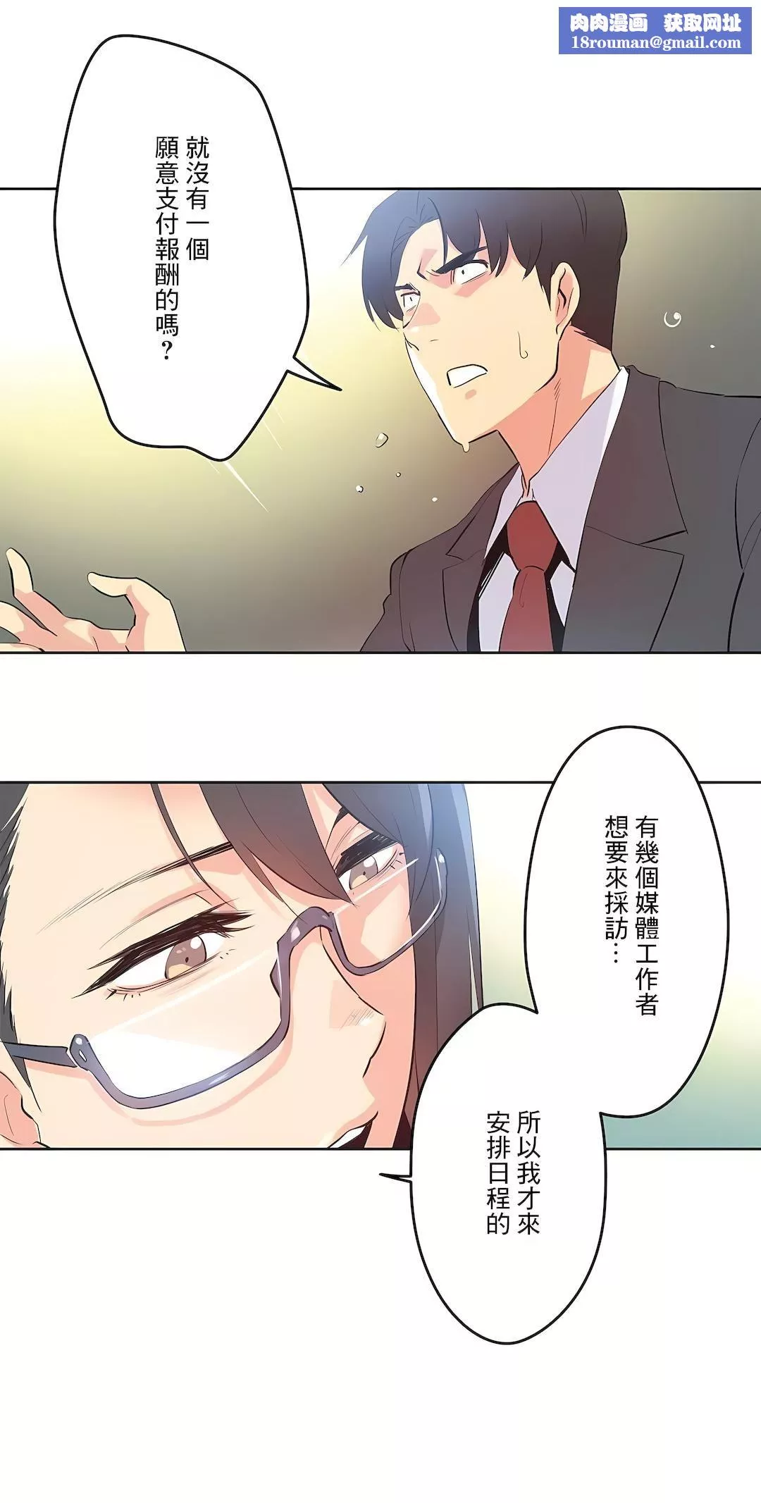 代理部第70話