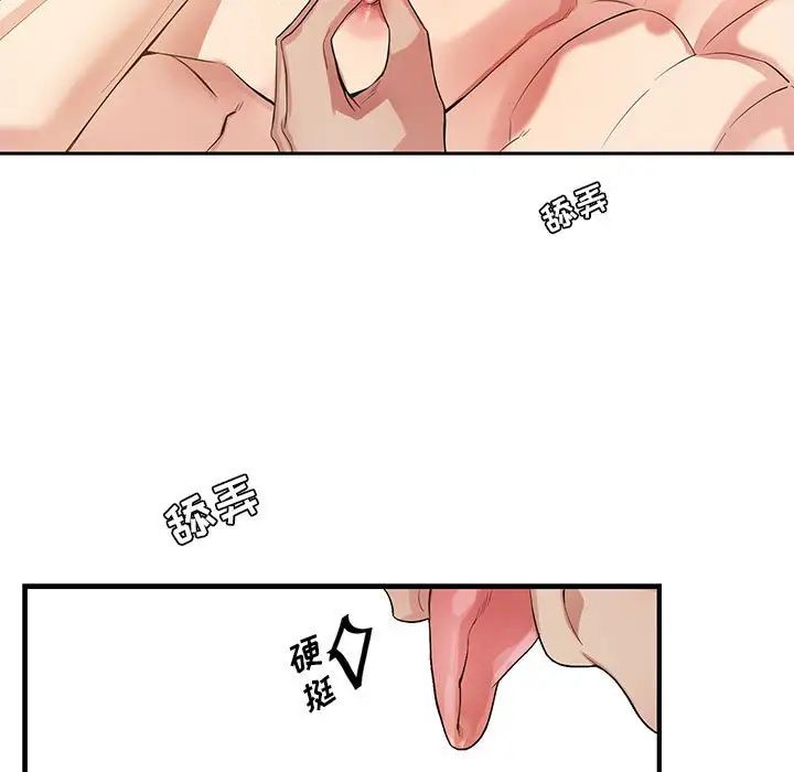 为何偏偏是你第46话