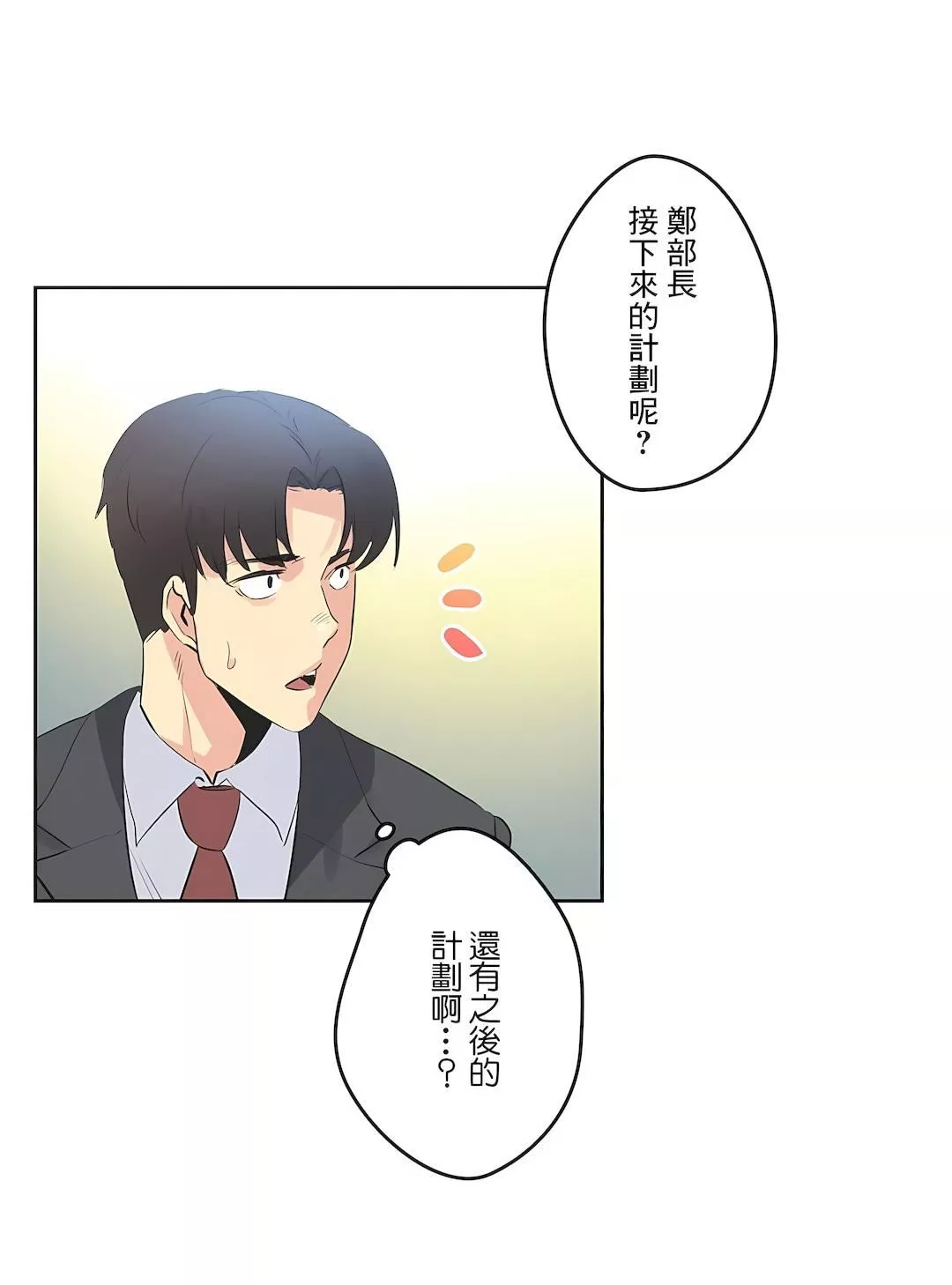 代理部-第70话 - 图片 22