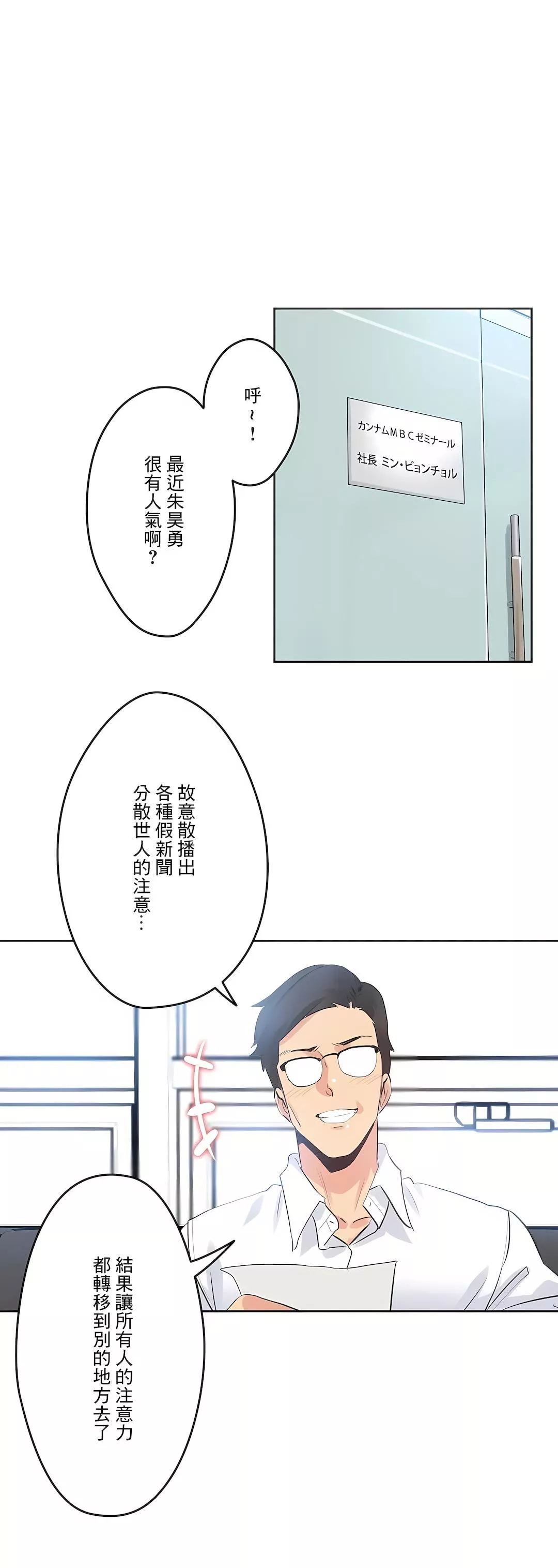 代理部-第70话 - 图片 20