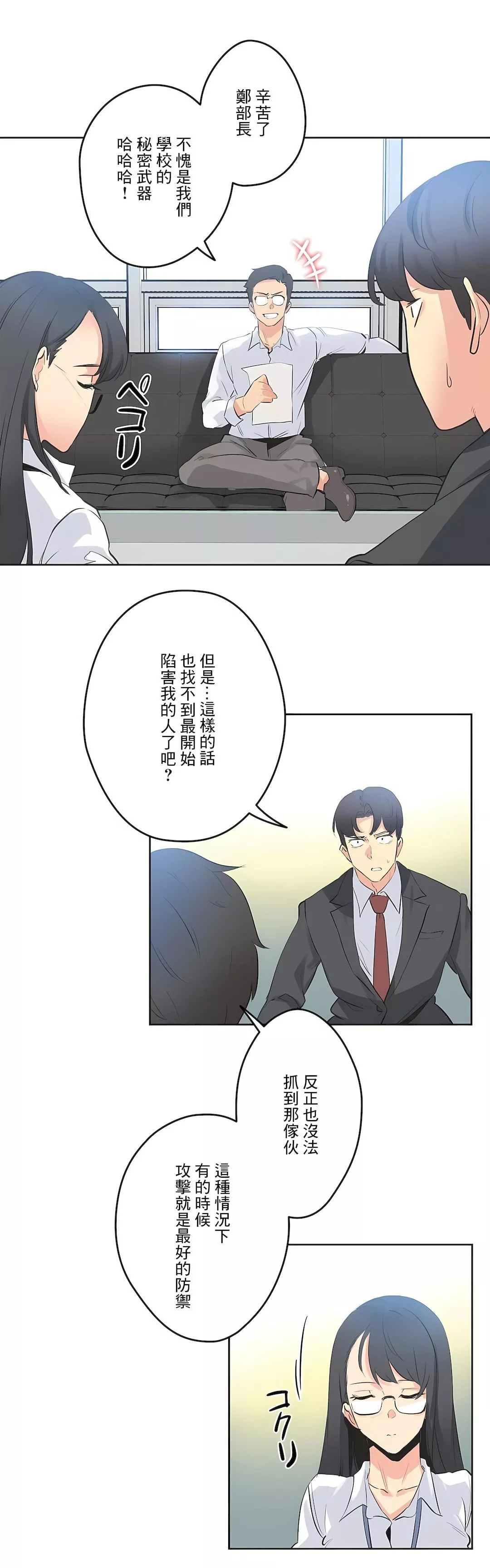 代理部-第70话 - 图片 21