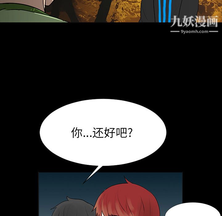 每天忍耐的男人第5话