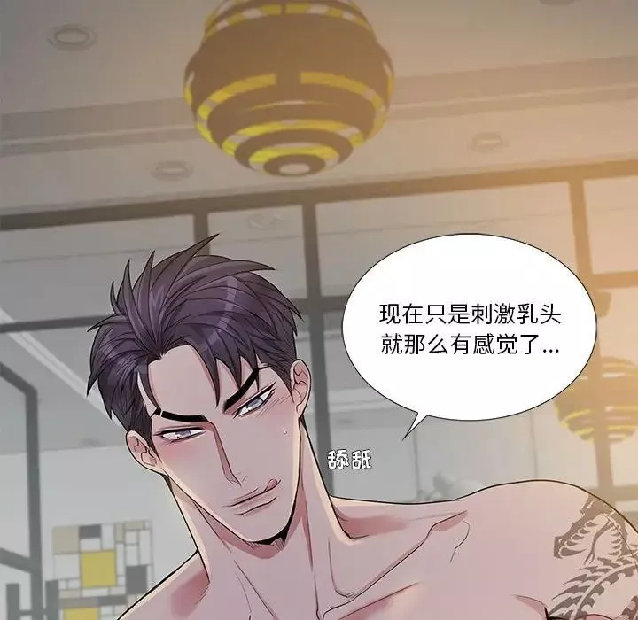 为何偏偏是你-第46话 - 图片 17