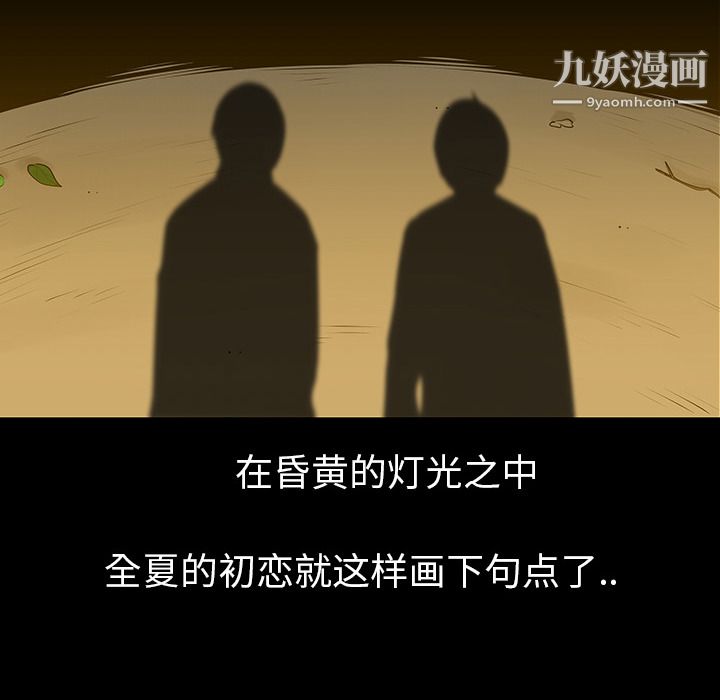 每天忍耐的男人第5话