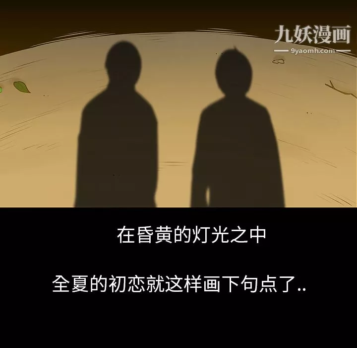 每天忍耐的男人第5話