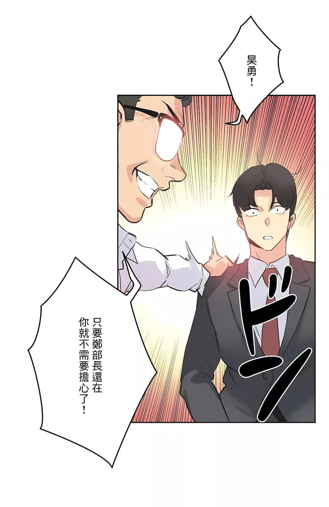代理部第70話